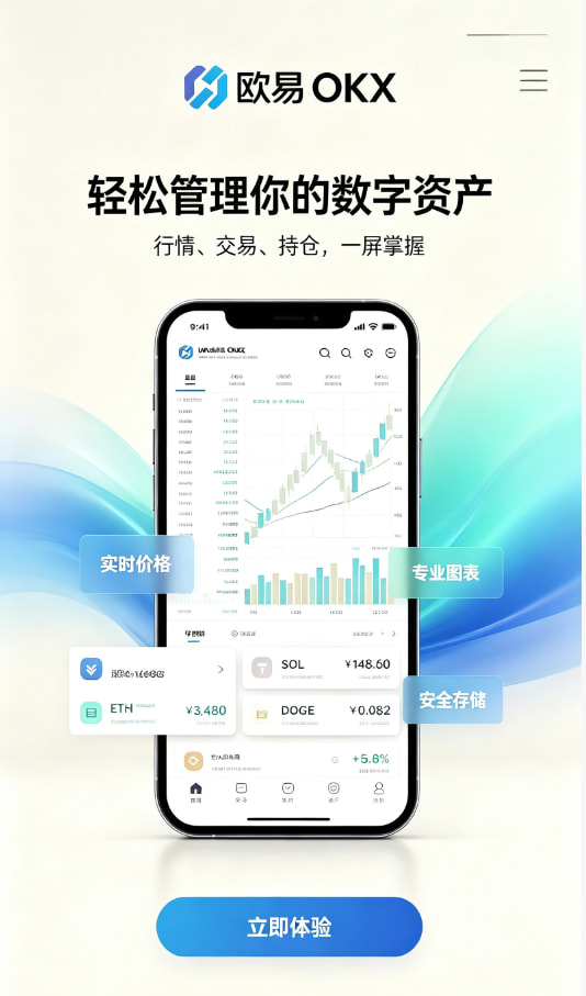 app欧交易所原理